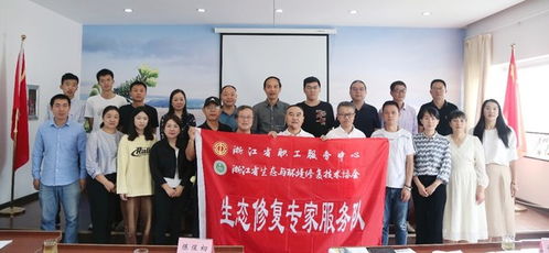 传播生态保护修复技术 助力丽水林业系统职工技能提升